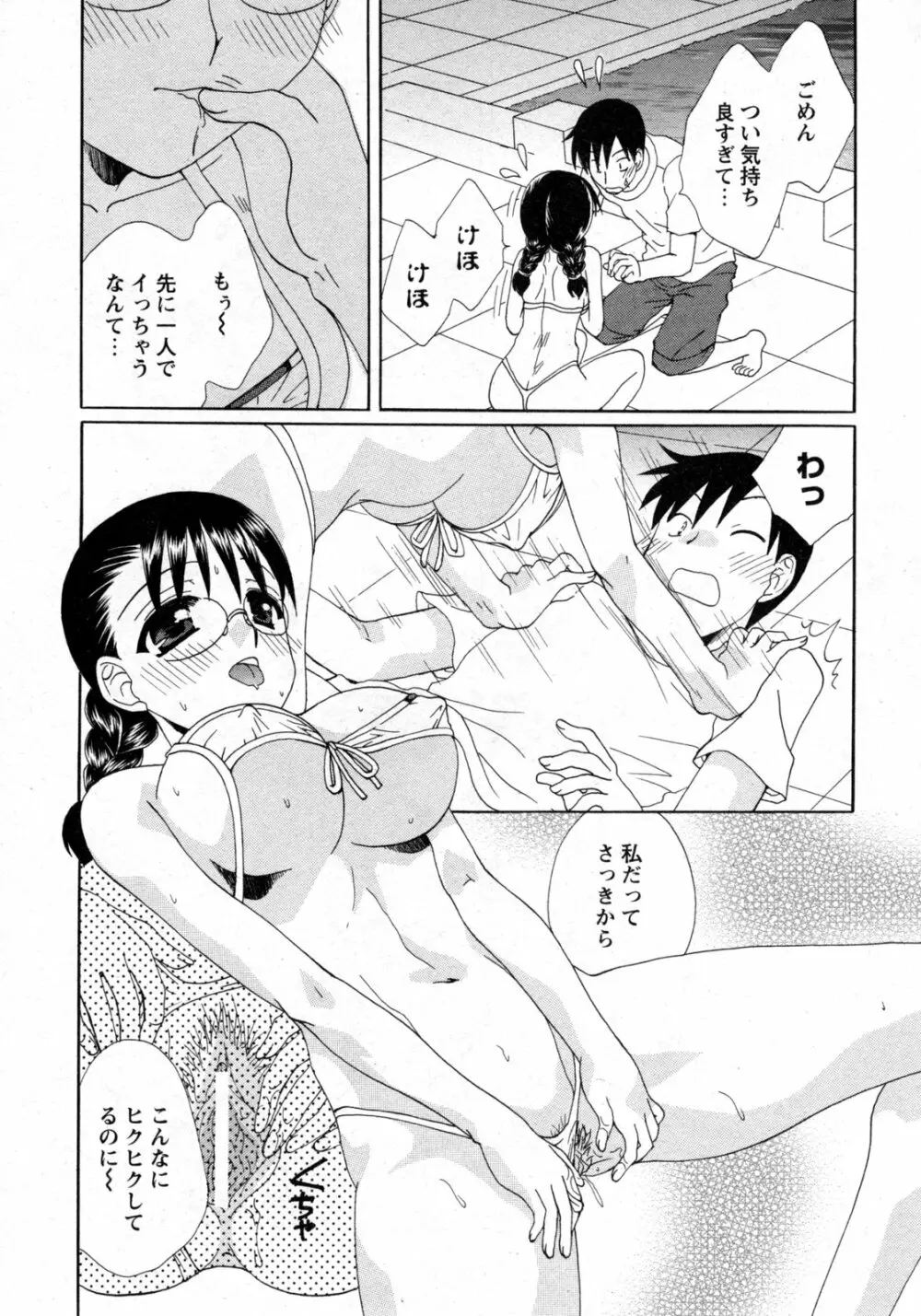 COMIC 姫盗人 2009年09月号 Page.281