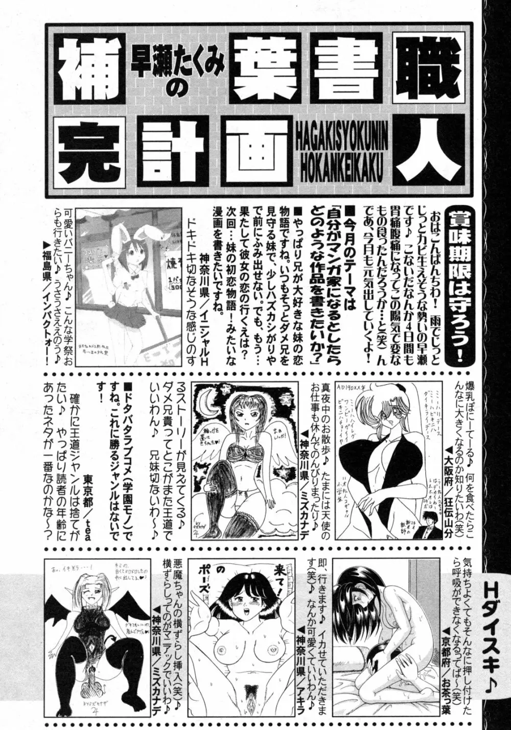 COMIC 姫盗人 2009年09月号 Page.323