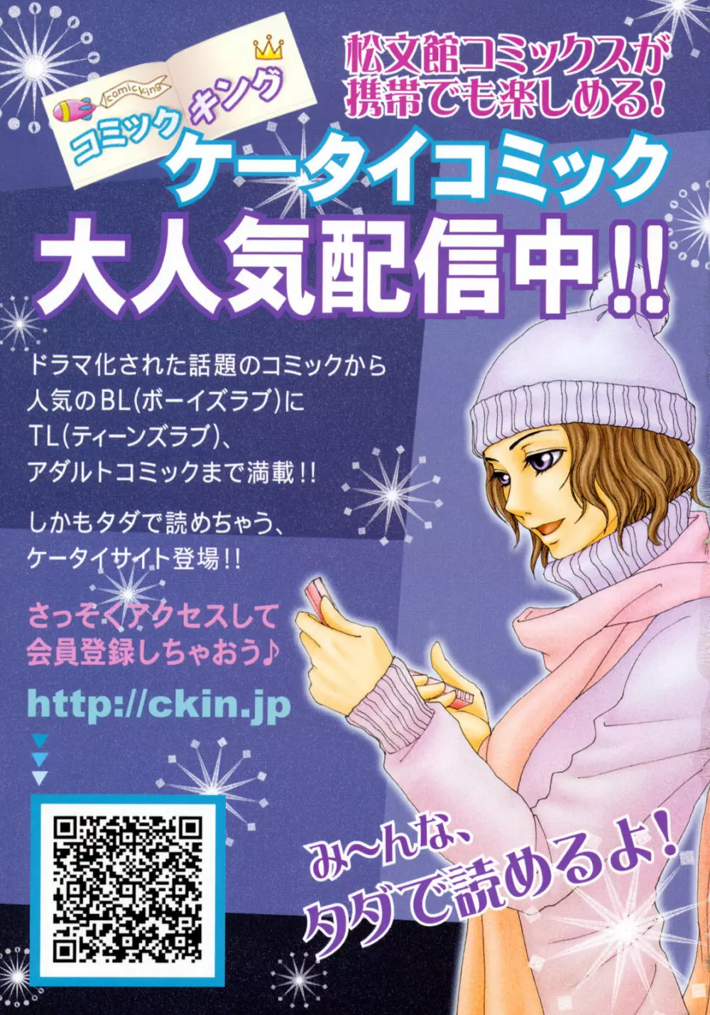COMIC 姫盗人 2009年09月号 Page.334