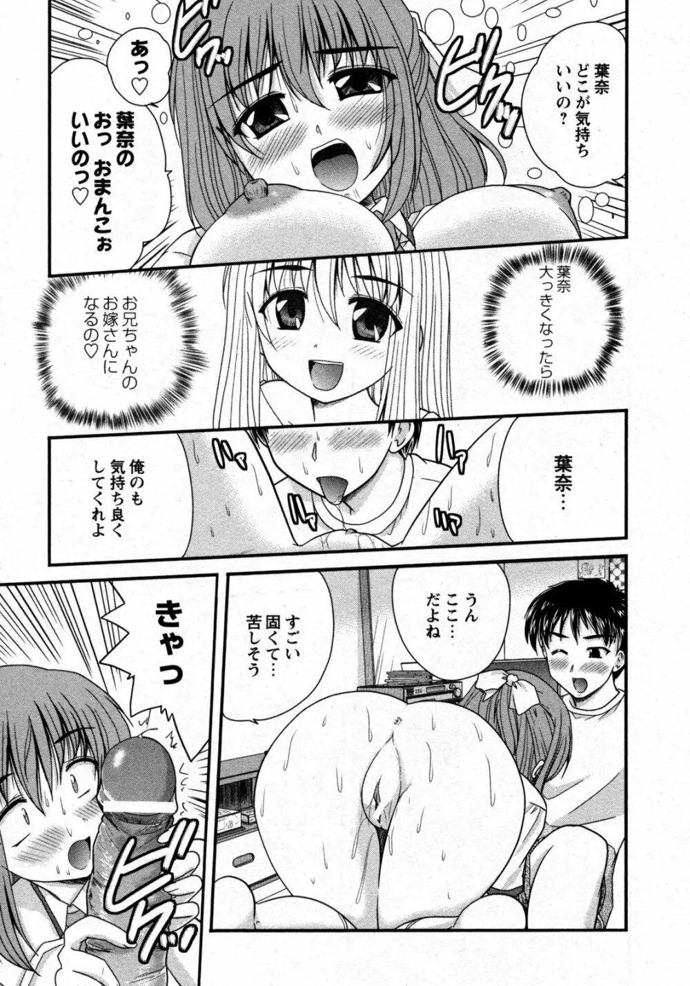 COMIC 姫盗人 2009年09月号 Page.58