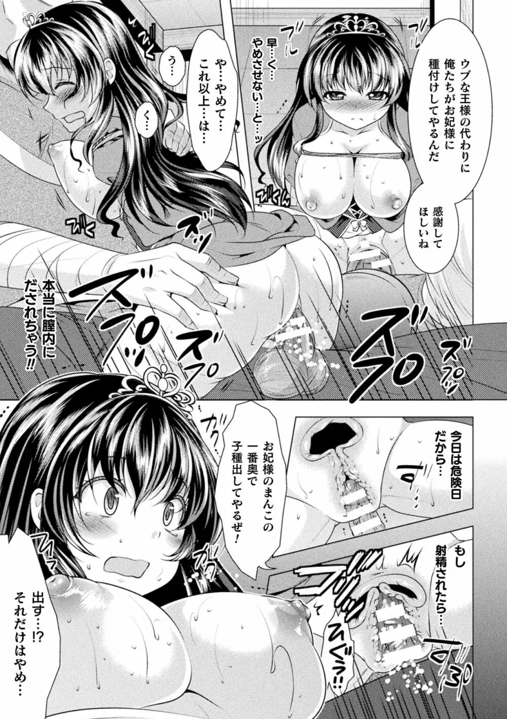 恥辱少女図鑑 Page.55