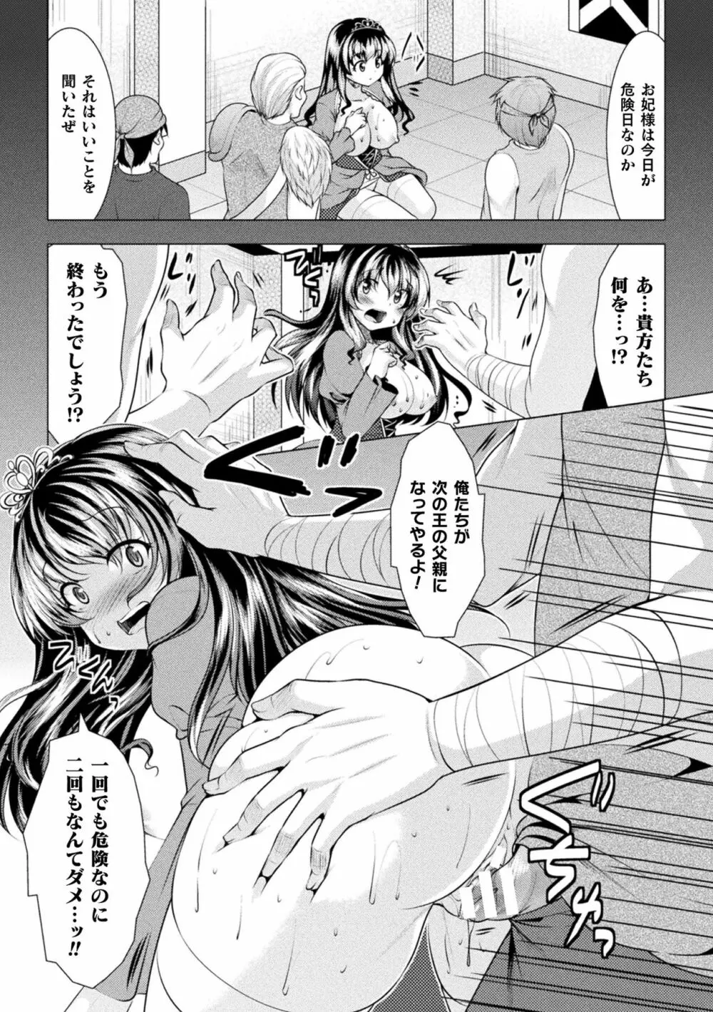恥辱少女図鑑 Page.58