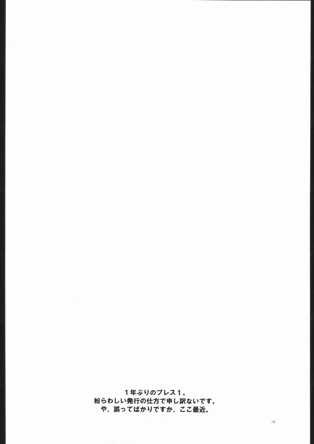Side:RYU 竜の眼の風景~third Page.3