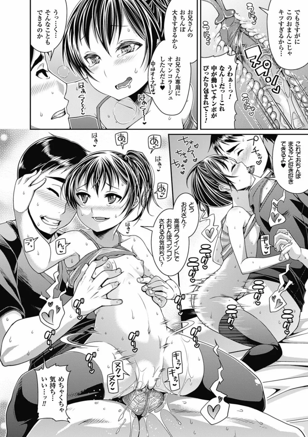 都市伝説ビッチ－女子怪－ Page.60