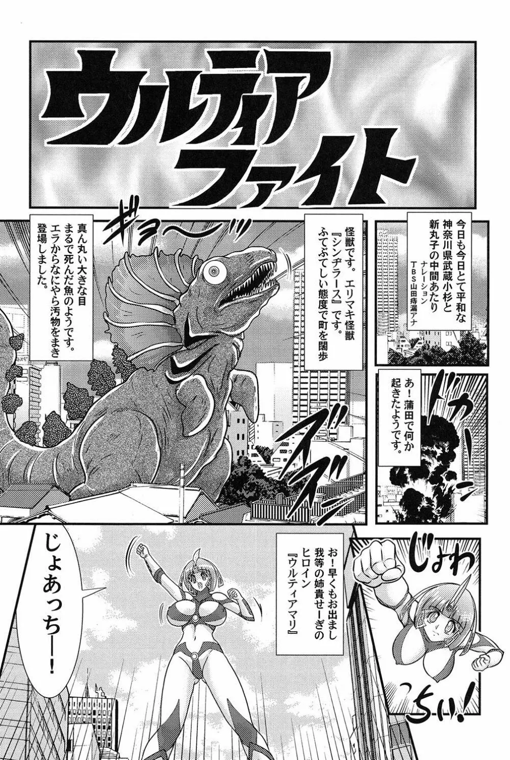 家庭教師は女忍者!? Page.138