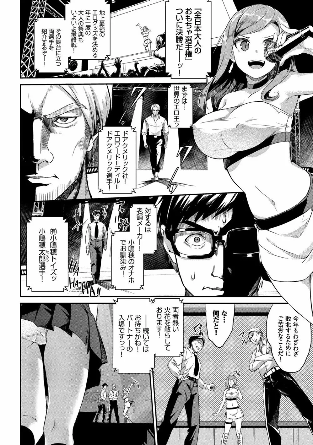 ファンキーベイビー Page.171