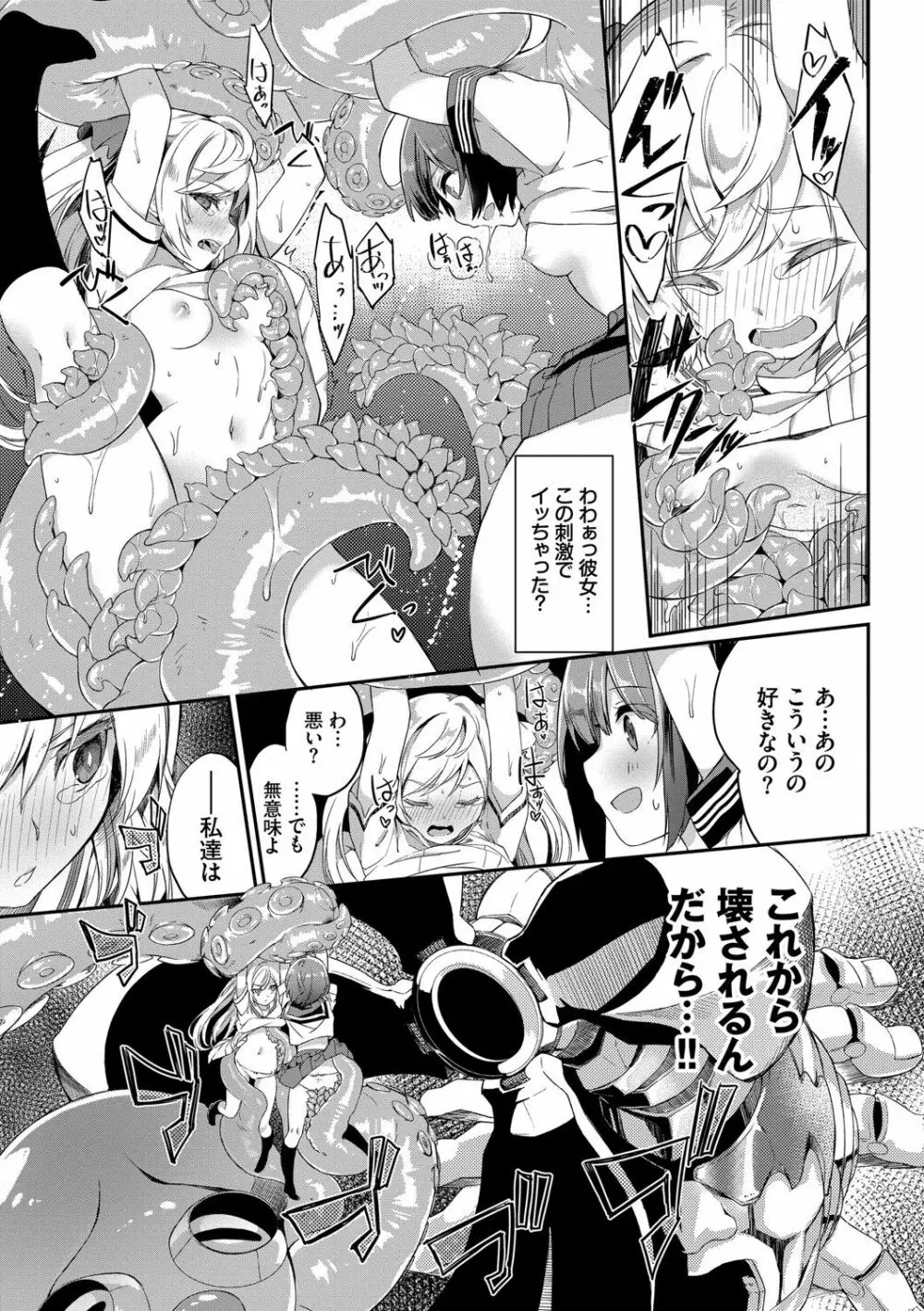 ファンキーベイビー Page.182