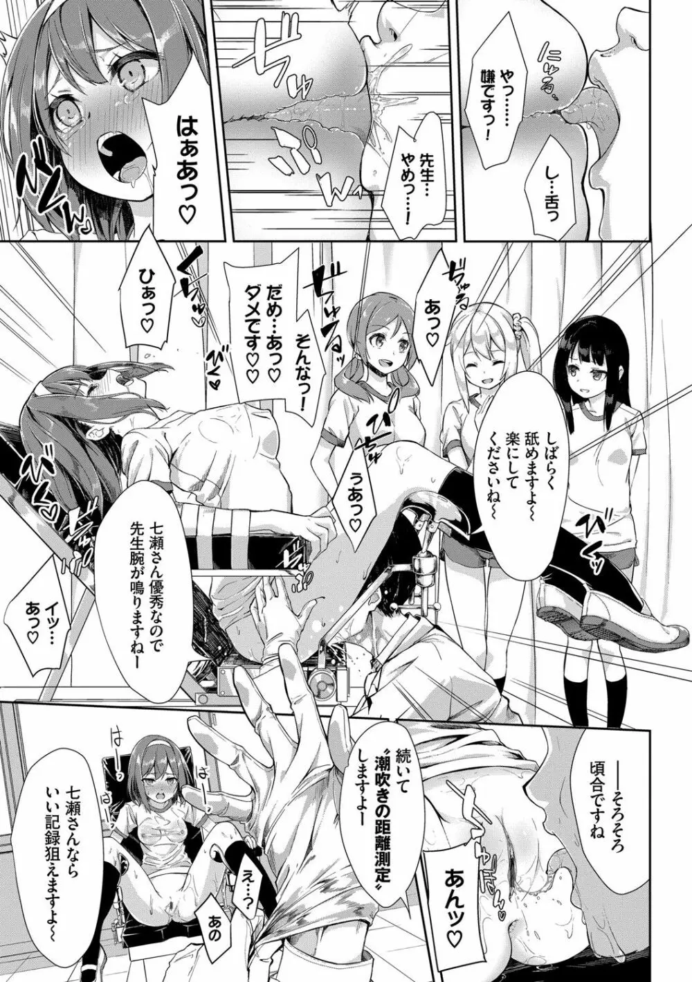 ファンキーベイビー Page.56