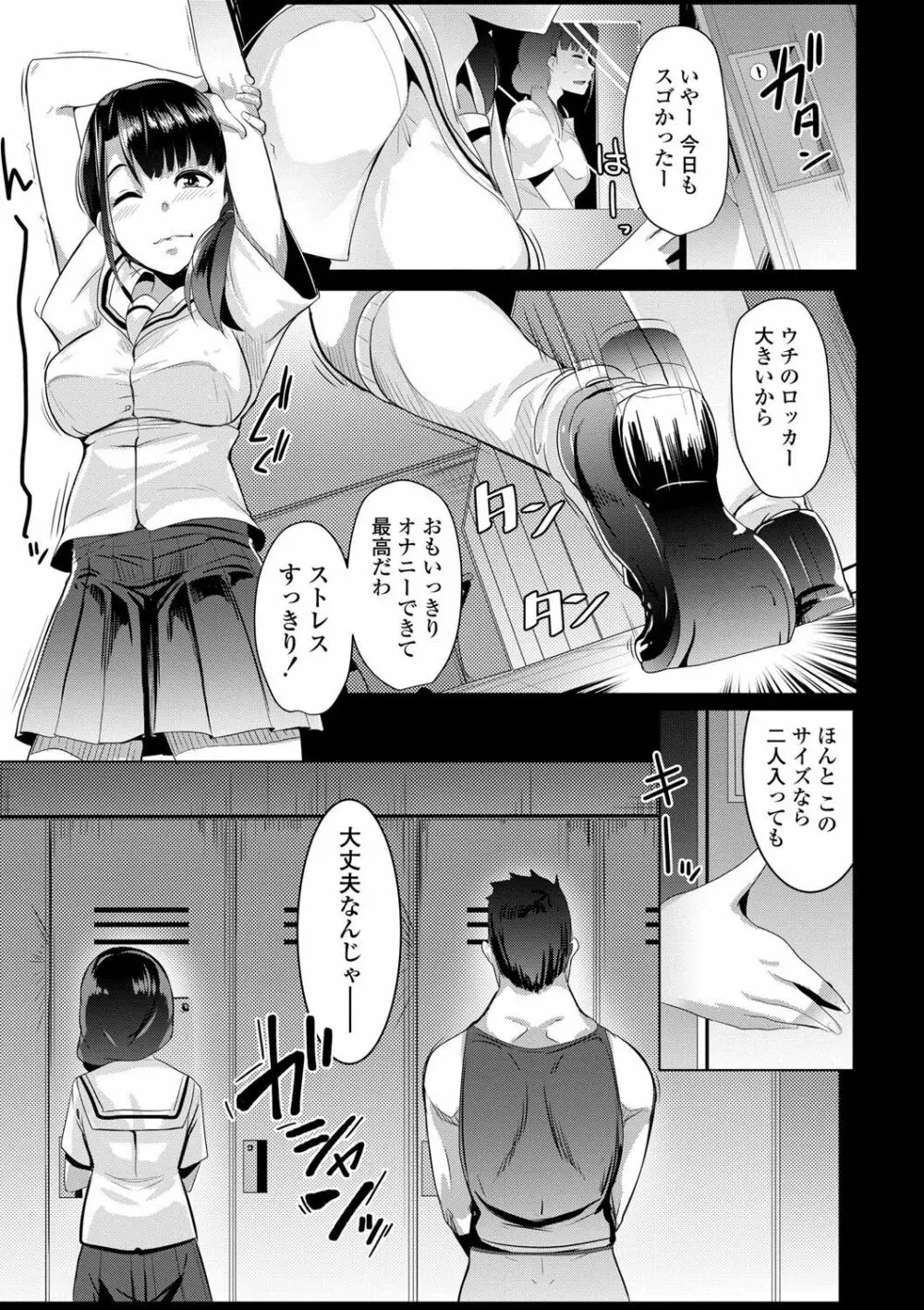 溺愛交尾 Page.124