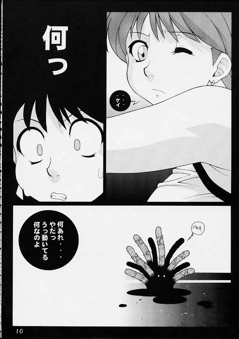 GIRL POWER Vol.9 Page.9