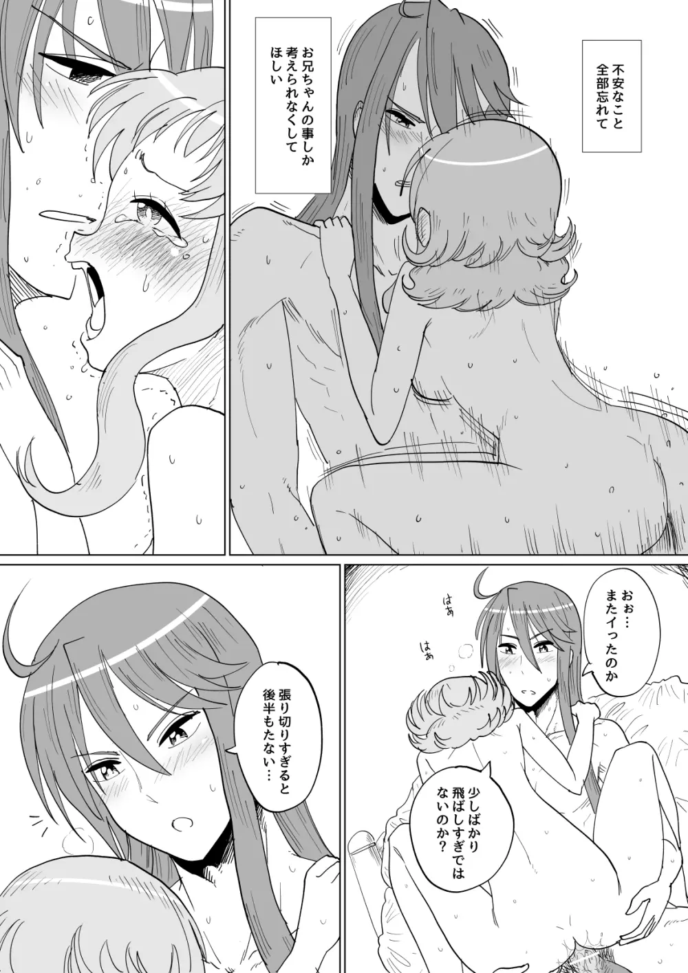 がくぐみぼかまんRスペシャル Page.28