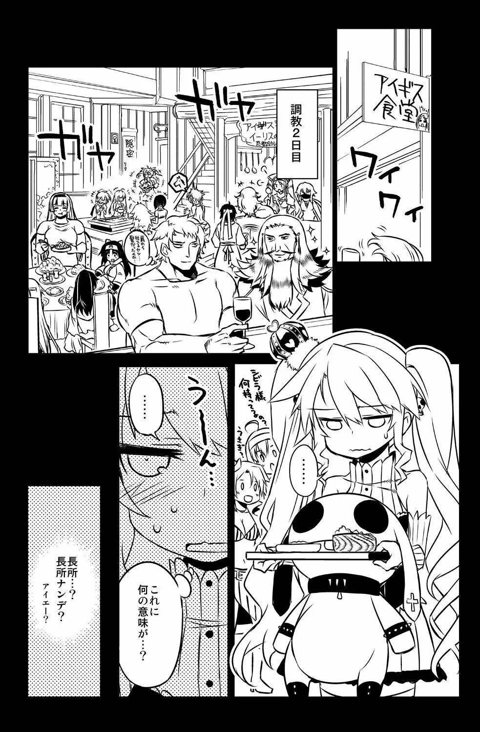 シビラ蕩れ3 Page.8