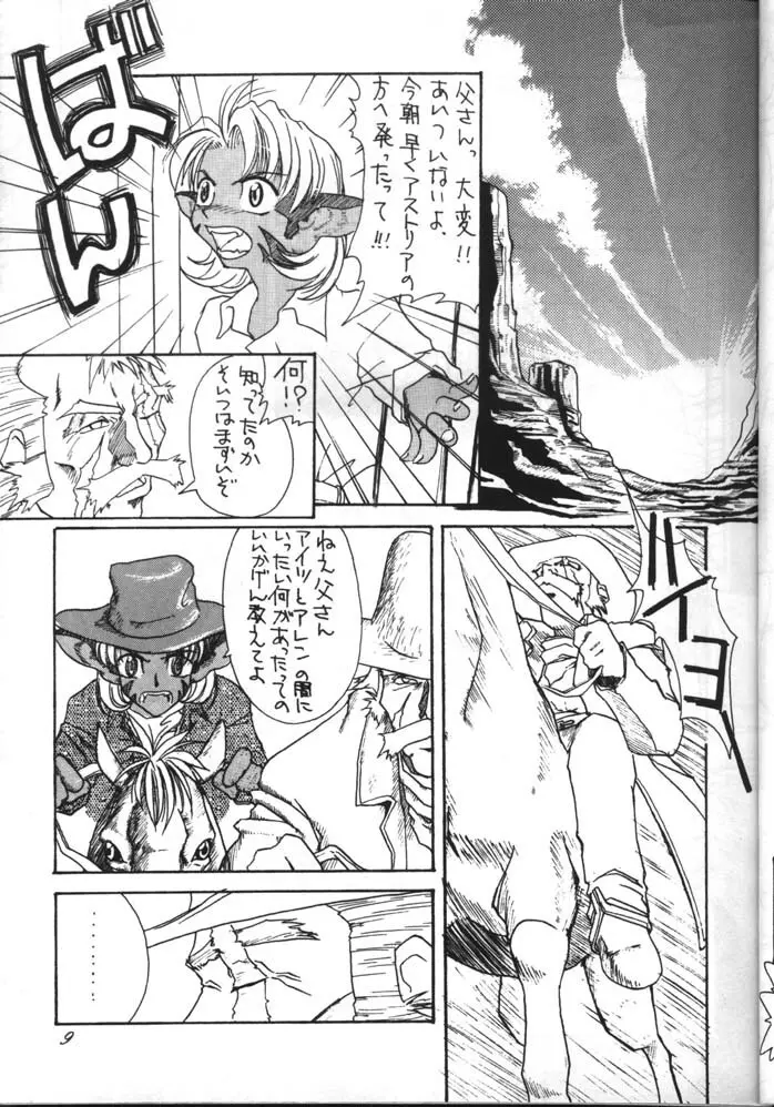 Dead or Alive Page.9