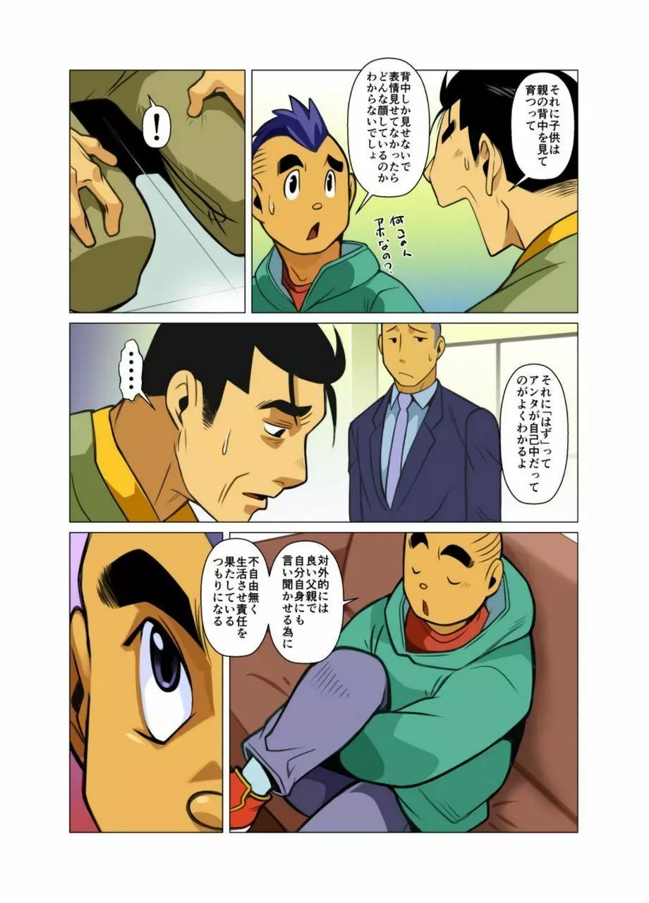 神さん屋 #3 - #6 Page.27