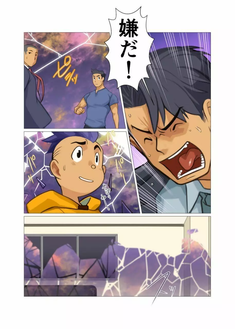 神さん屋 #3 - #6 Page.74