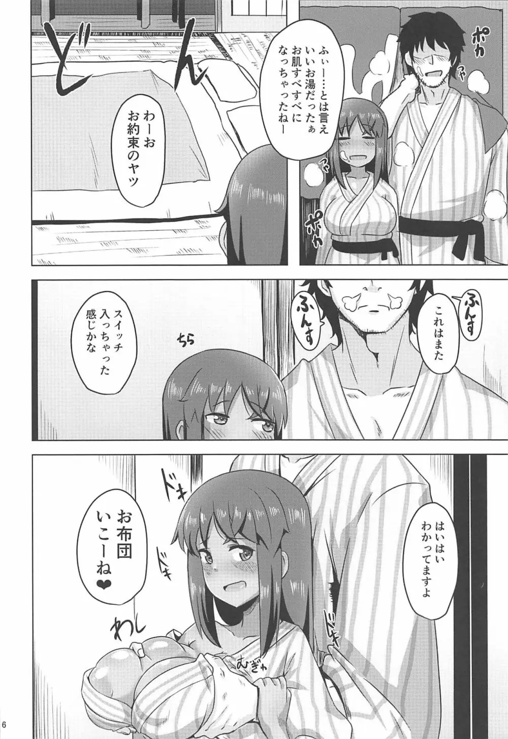 シタラブ2 Page.14