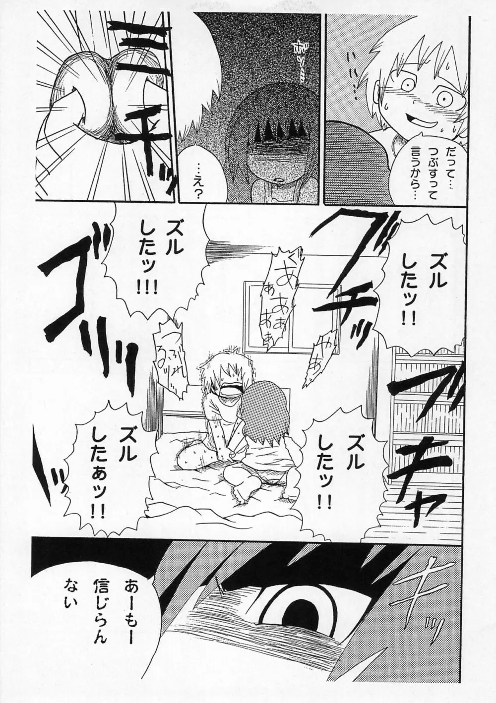 さいこま Page.11