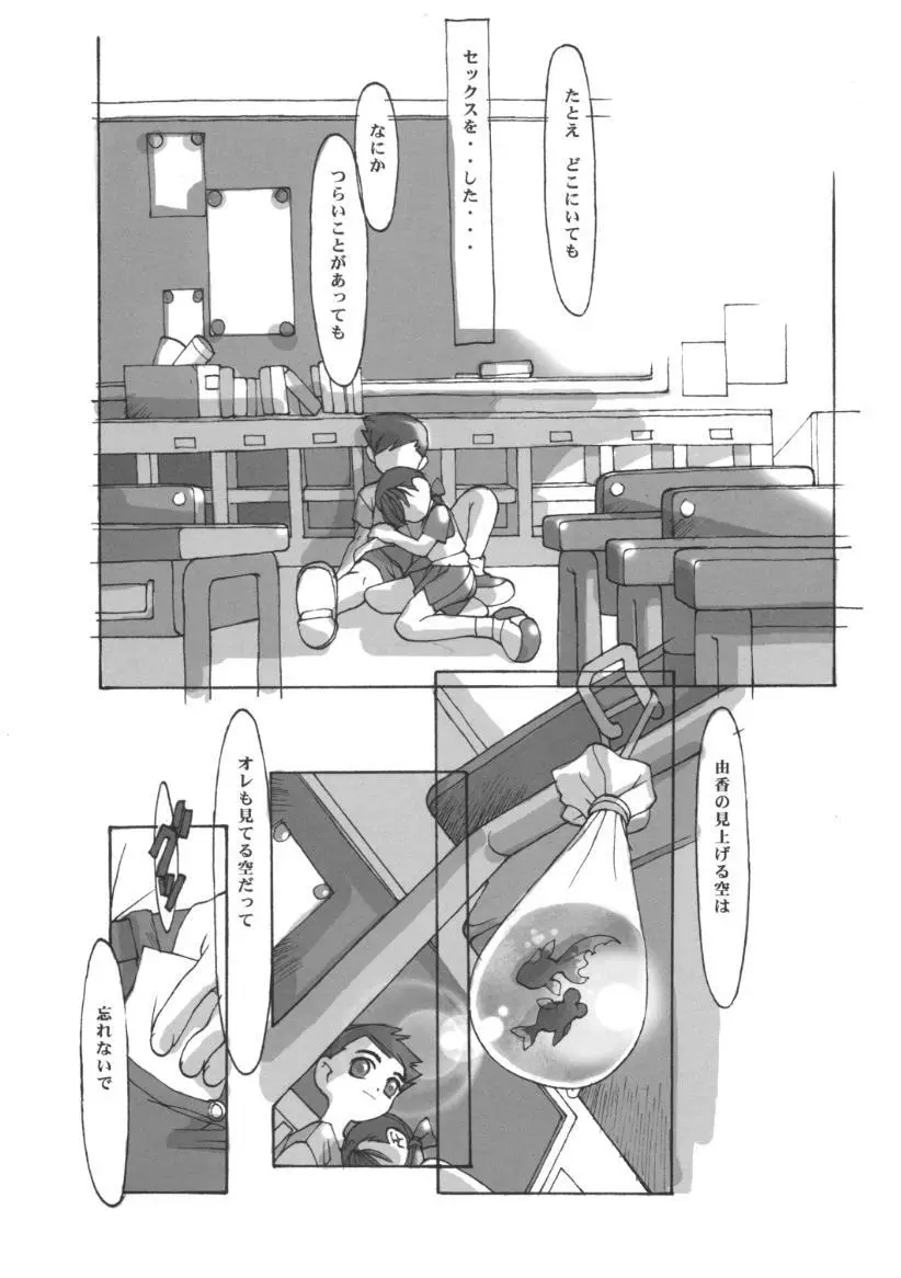 小学性9 side B pianica Page.38