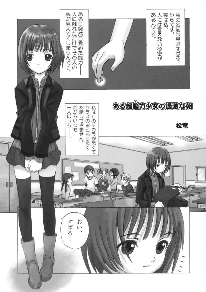 小学性9 side B pianica Page.42