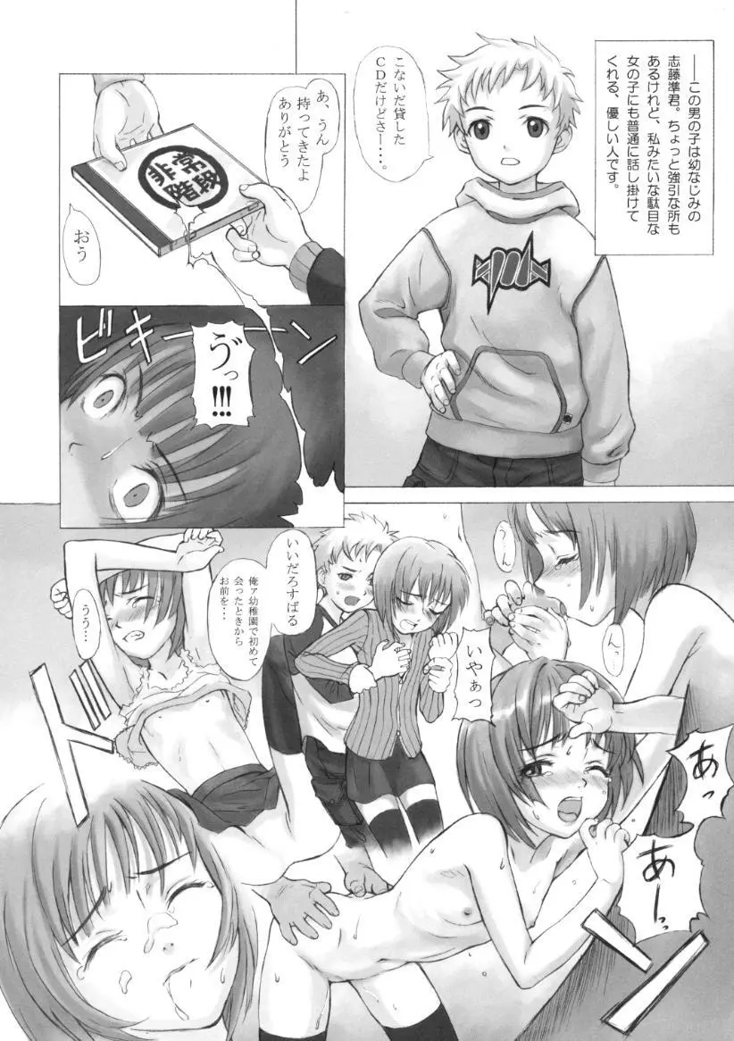 小学性9 side B pianica Page.43