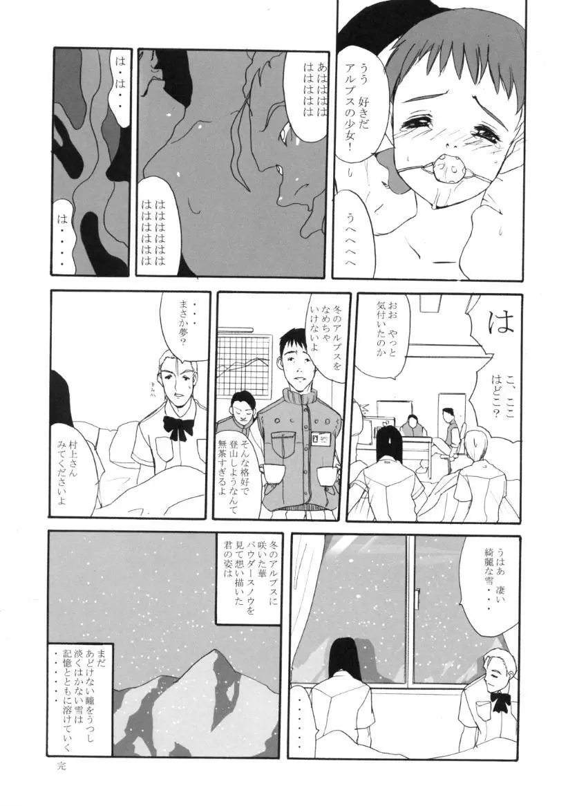 小学性9 side B pianica Page.51