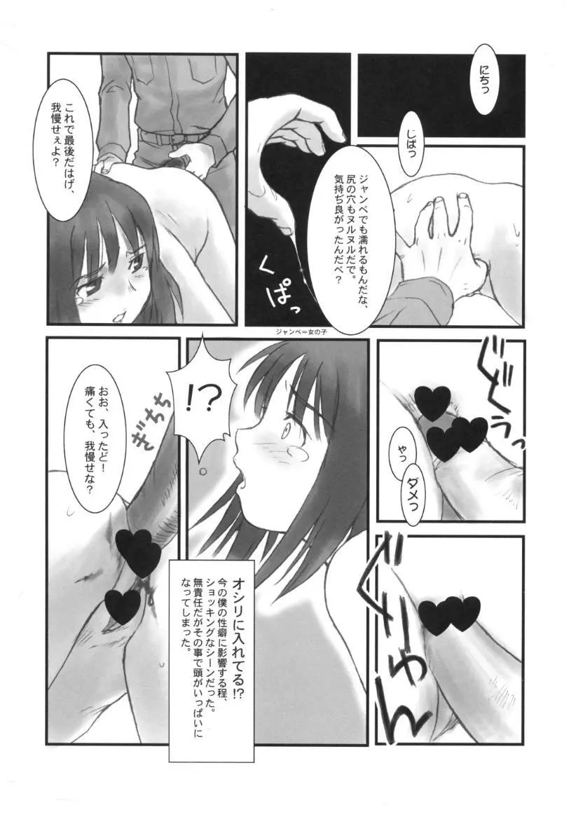 小学性9 side B pianica Page.57