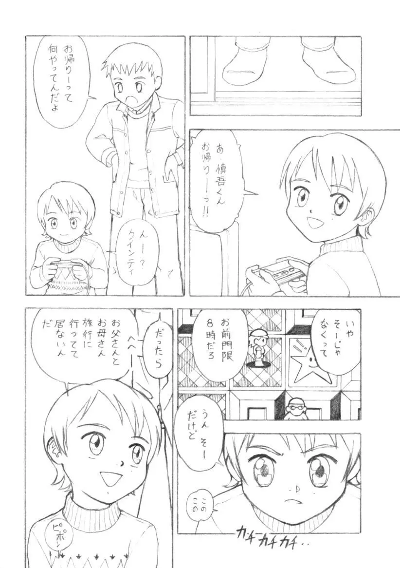 小学性9 side B pianica Page.73