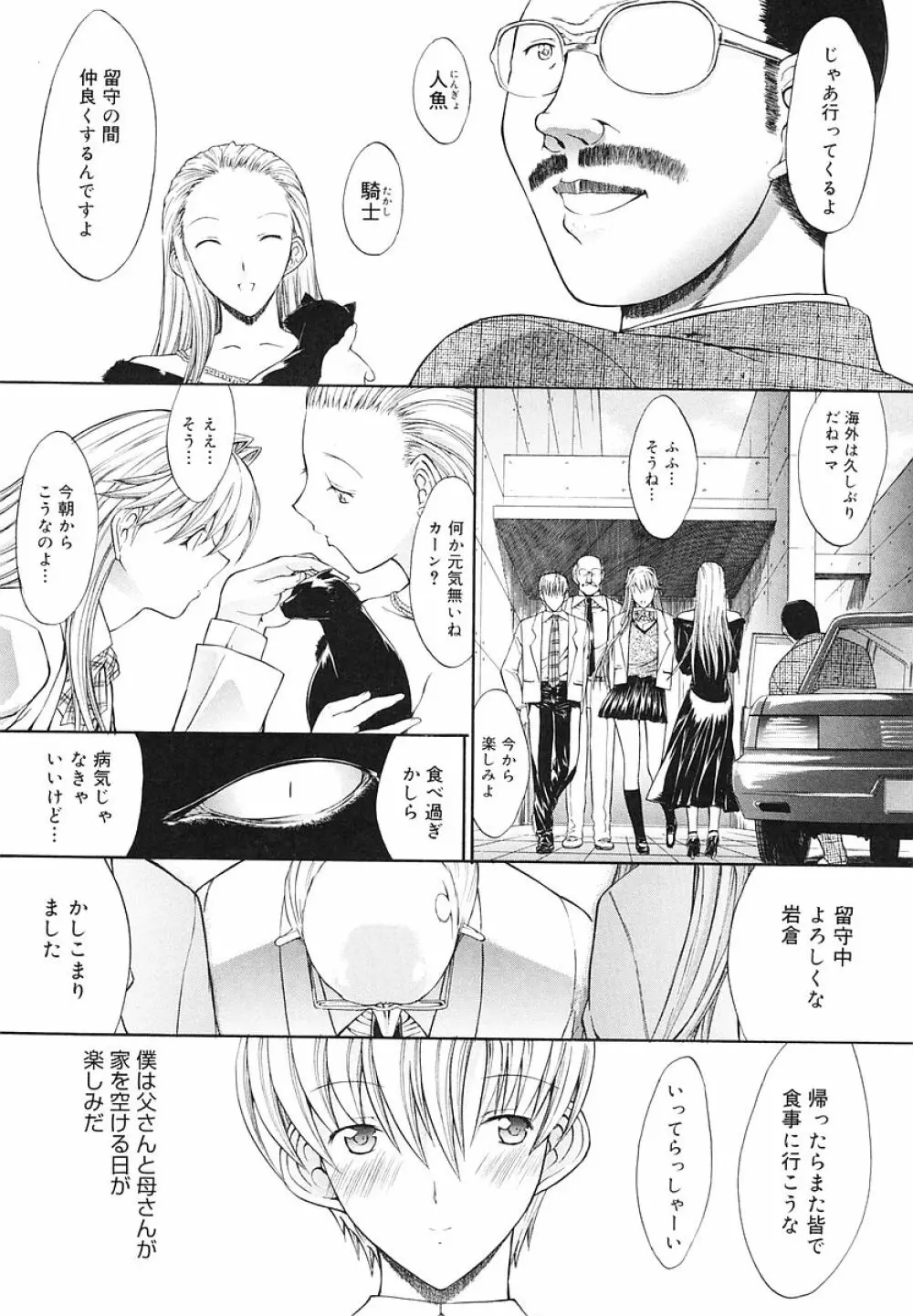 個人授業 Page.157