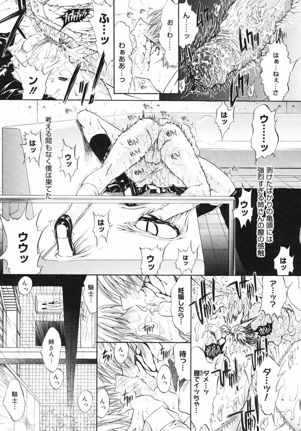 個人授業 Page.165