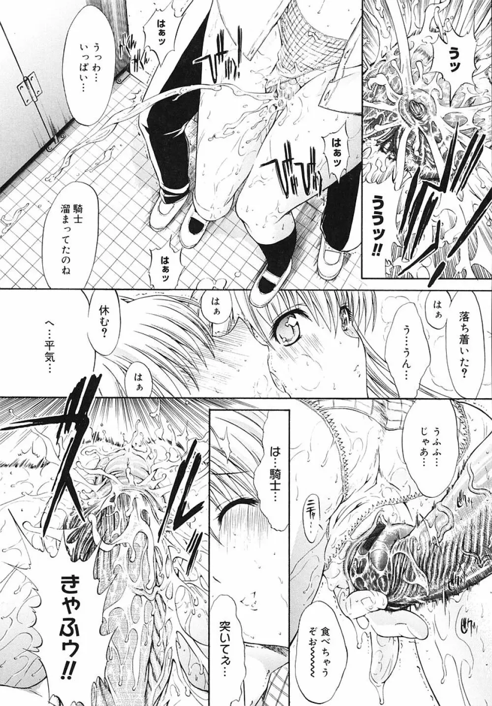 個人授業 Page.182