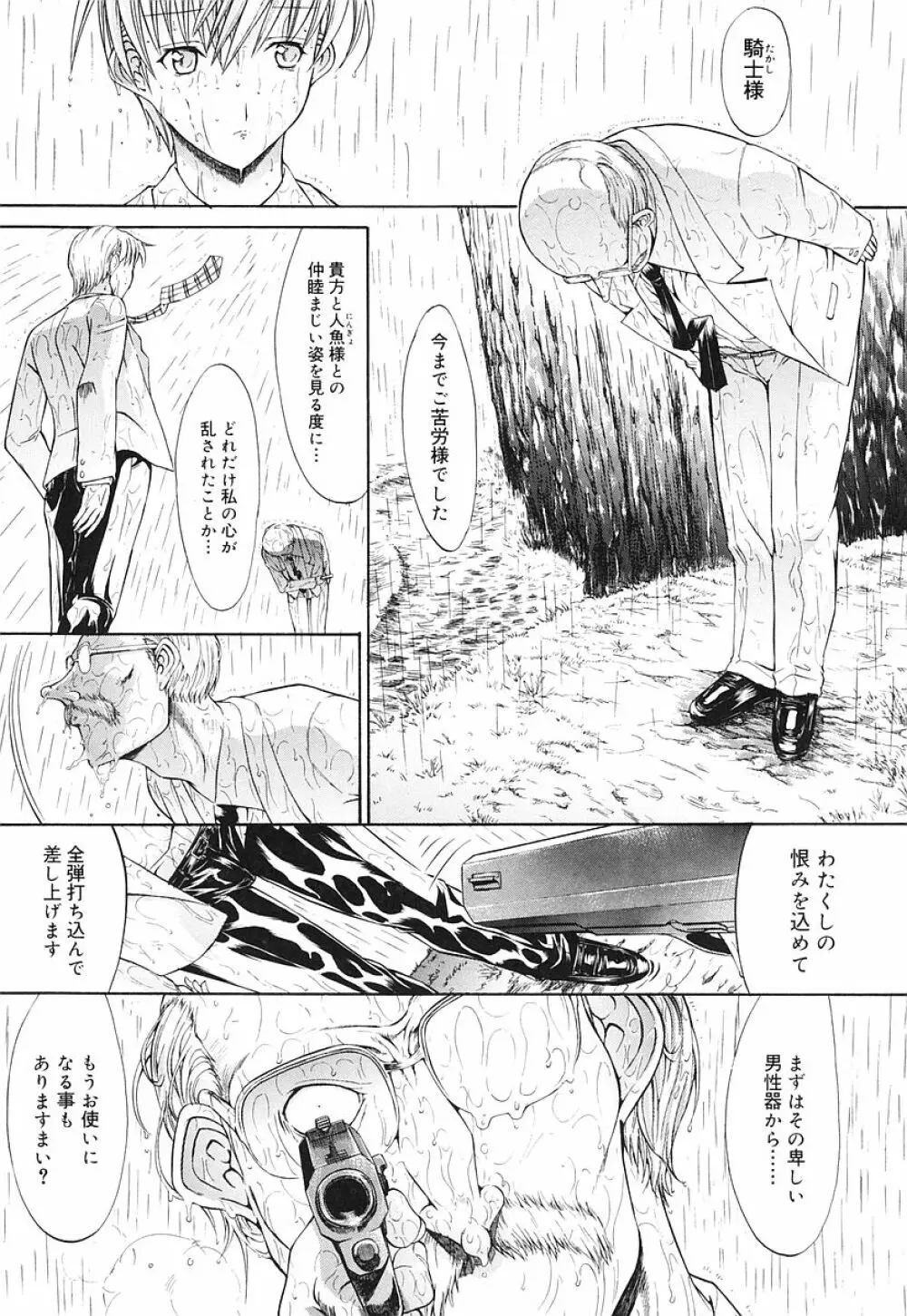 個人授業 Page.197