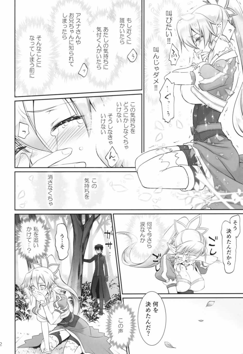 irreversible reaction Page.11