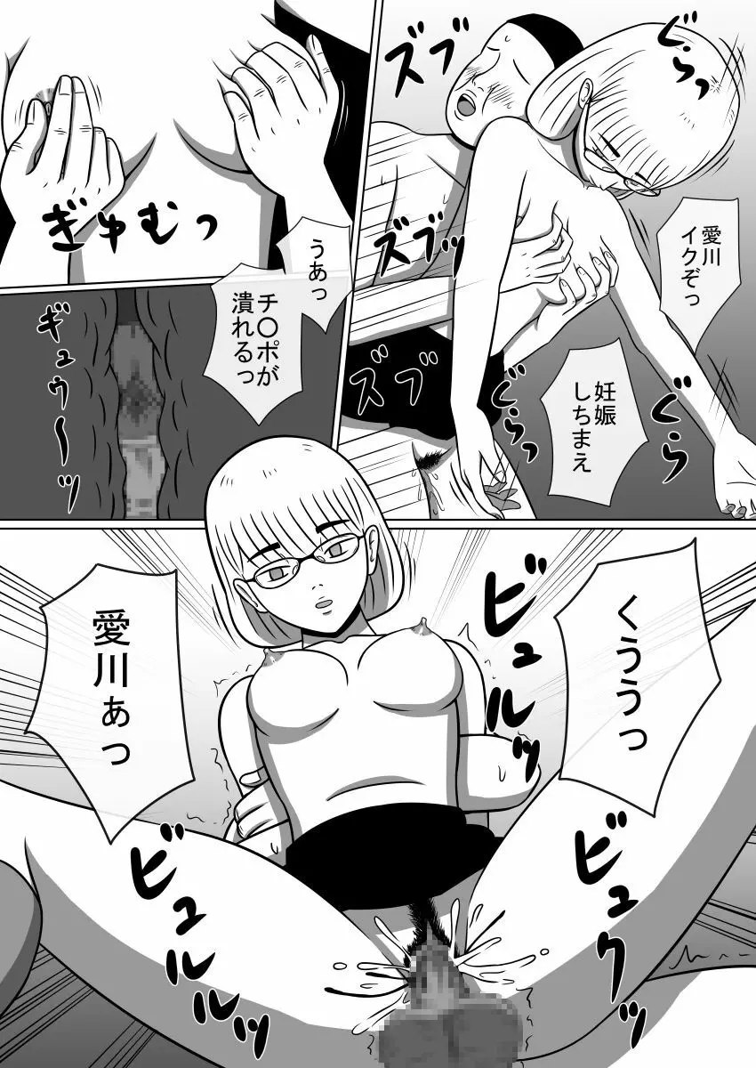 人形化光線銃 1、2セット版 Page.15