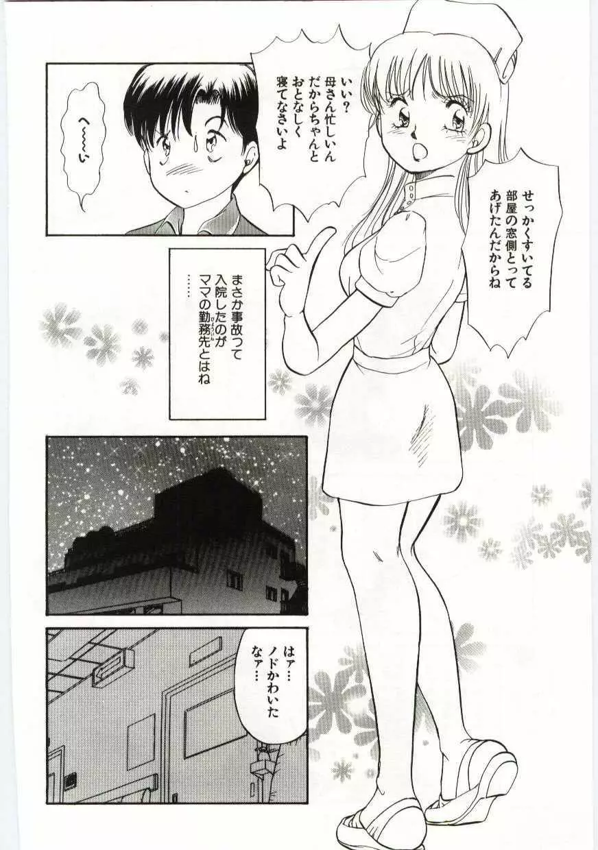 姦淫の家 6 Page.146