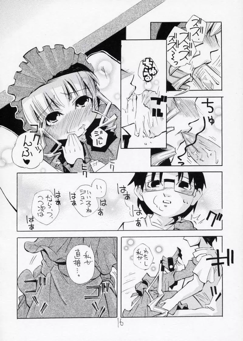 ある夜、一人でしてたら真紅が手伝ってあげるわと言ってきた妄想をマンガにした本 Page.15