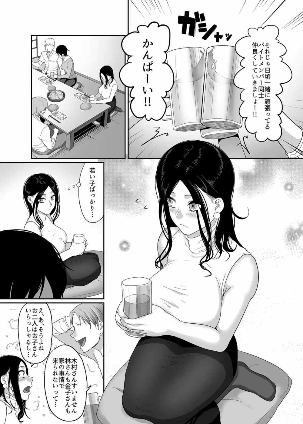 泥酔人妻お持ち帰りNTR～ヤリチンに一晩中ハメられました～ - 同人誌 - エロ漫画 - NyaHentai