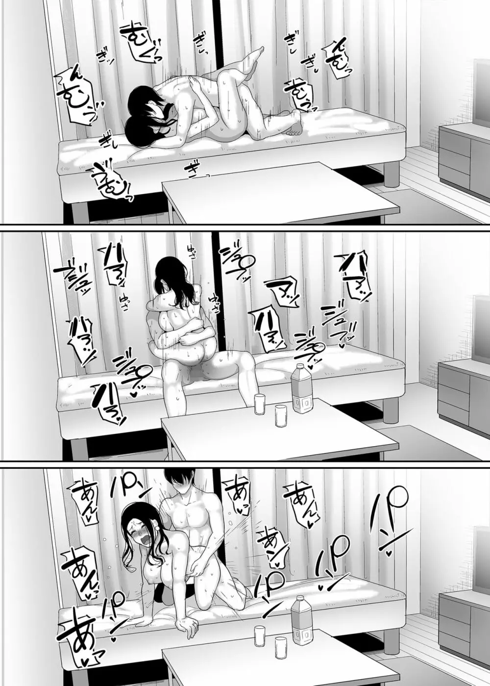 泥酔人妻お持ち帰りNTR~ヤリチンに一晩中ハメられました~ Page.24