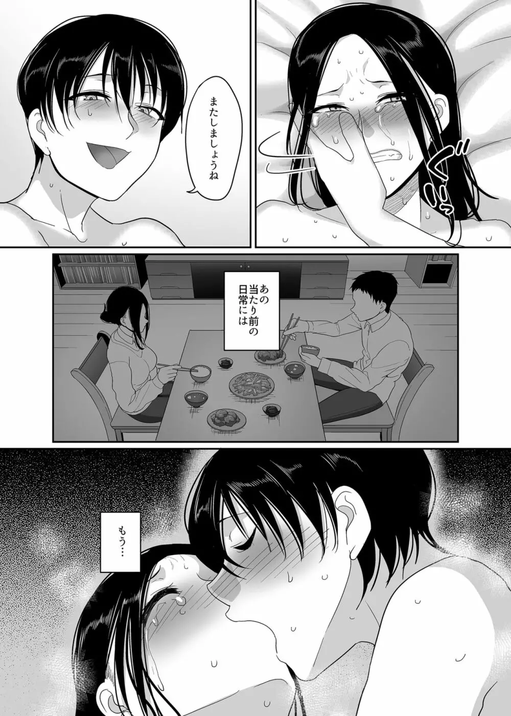 泥酔人妻お持ち帰りNTR～ヤリチンに一晩中ハメられました～ - 同人誌 - エロ漫画 - NyaHentai