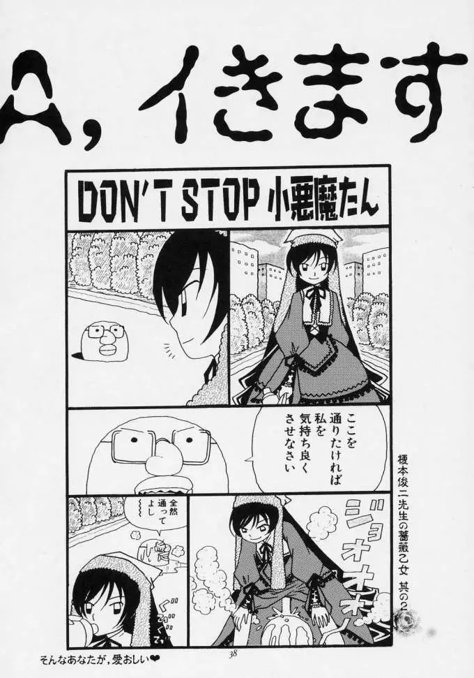 ヌきますかヌきませんか? Page.35