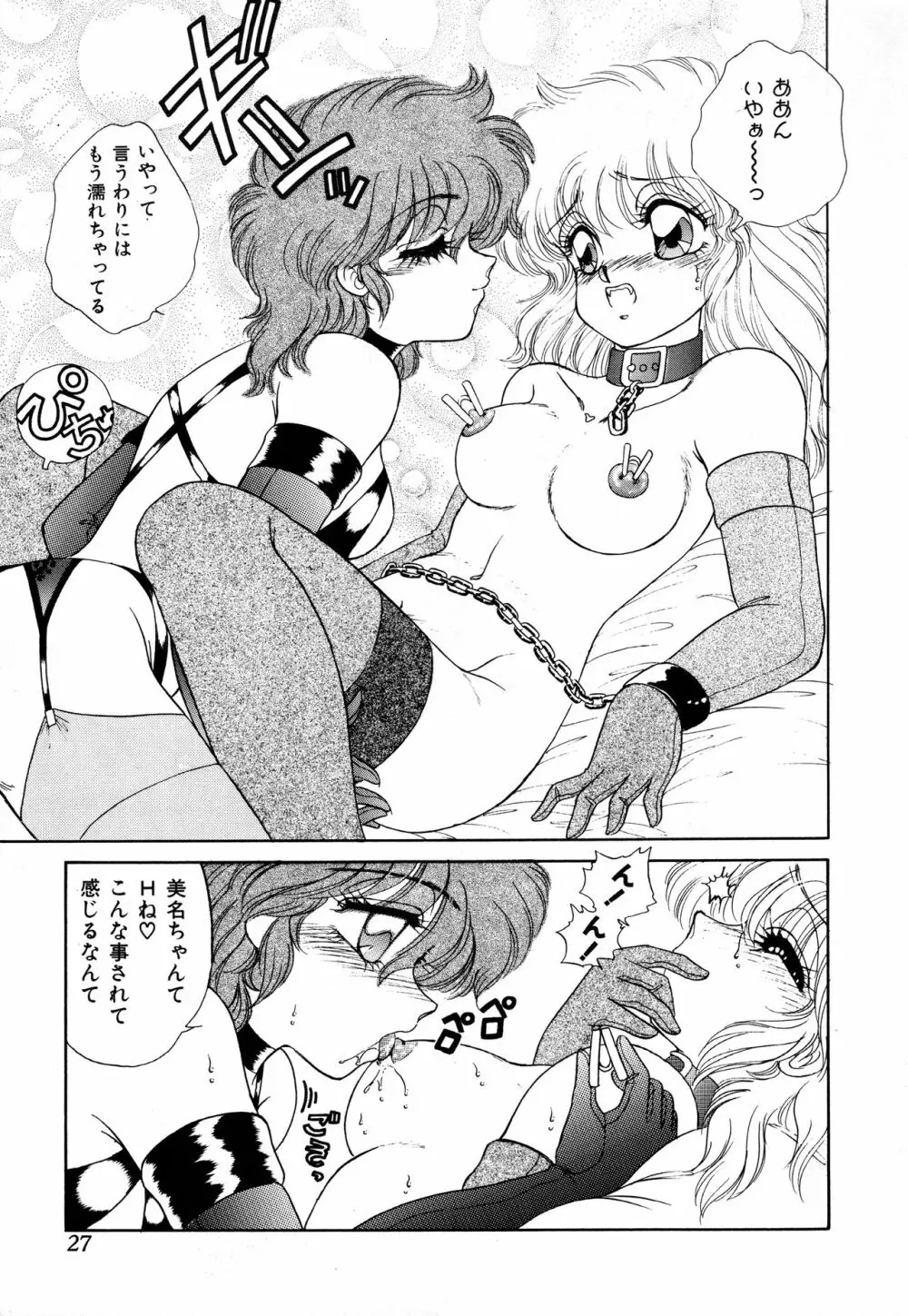 (C42) [Office 猫、Z‧AGNAM (猫島礼、あじま☆KID) BOMBER GIRL (ボンバーマン) Page.24