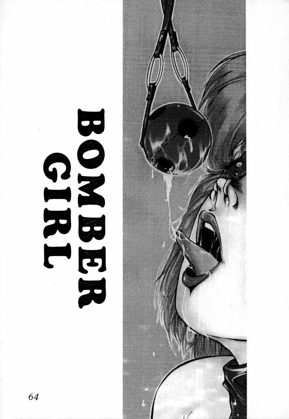 (C42) [Office 猫、Z‧AGNAM (猫島礼、あじま☆KID) BOMBER GIRL (ボンバーマン) Page.61