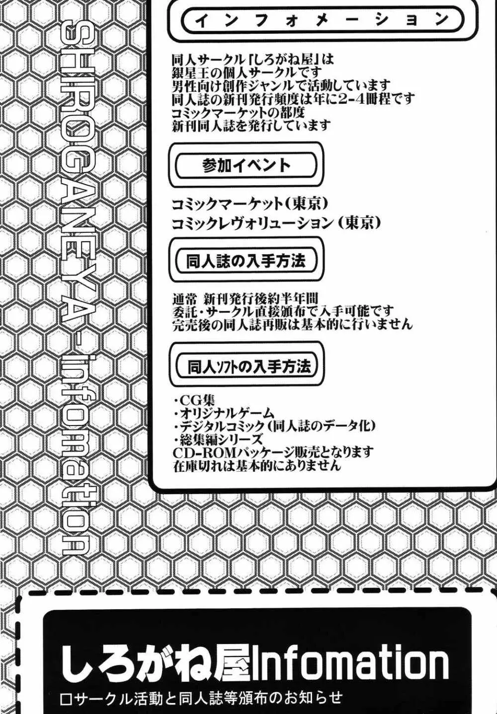 きろめーとる 18 Page.31