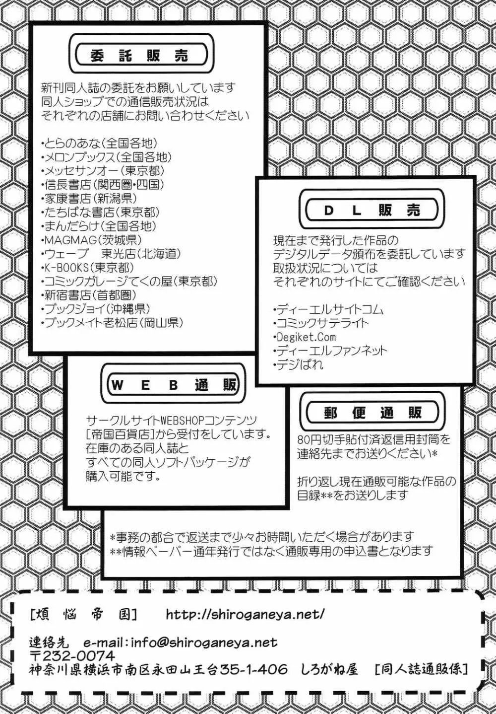 きろめーとる 18 Page.32