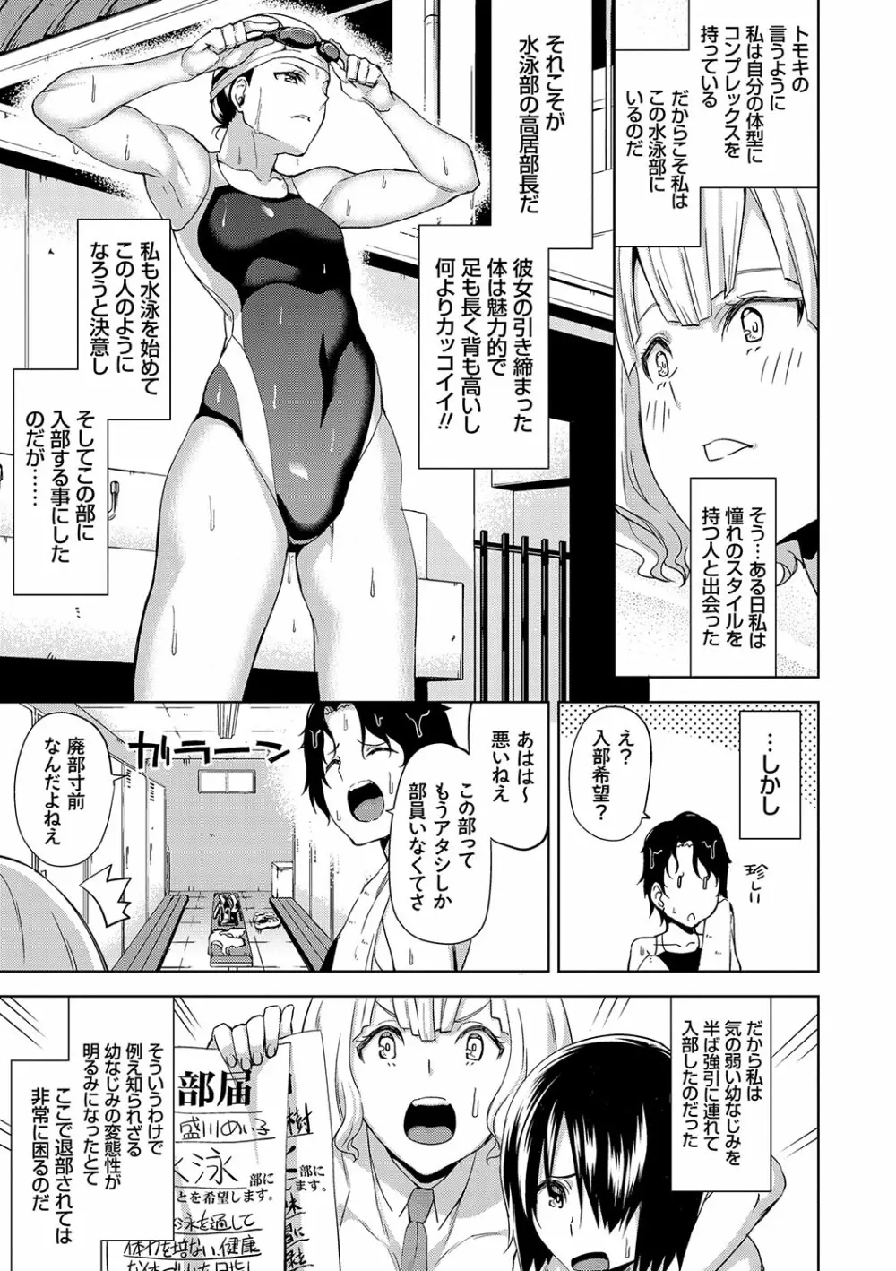 ハメ撮りガールズ Page.110