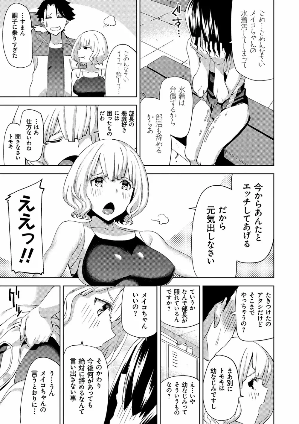 ハメ撮りガールズ Page.116