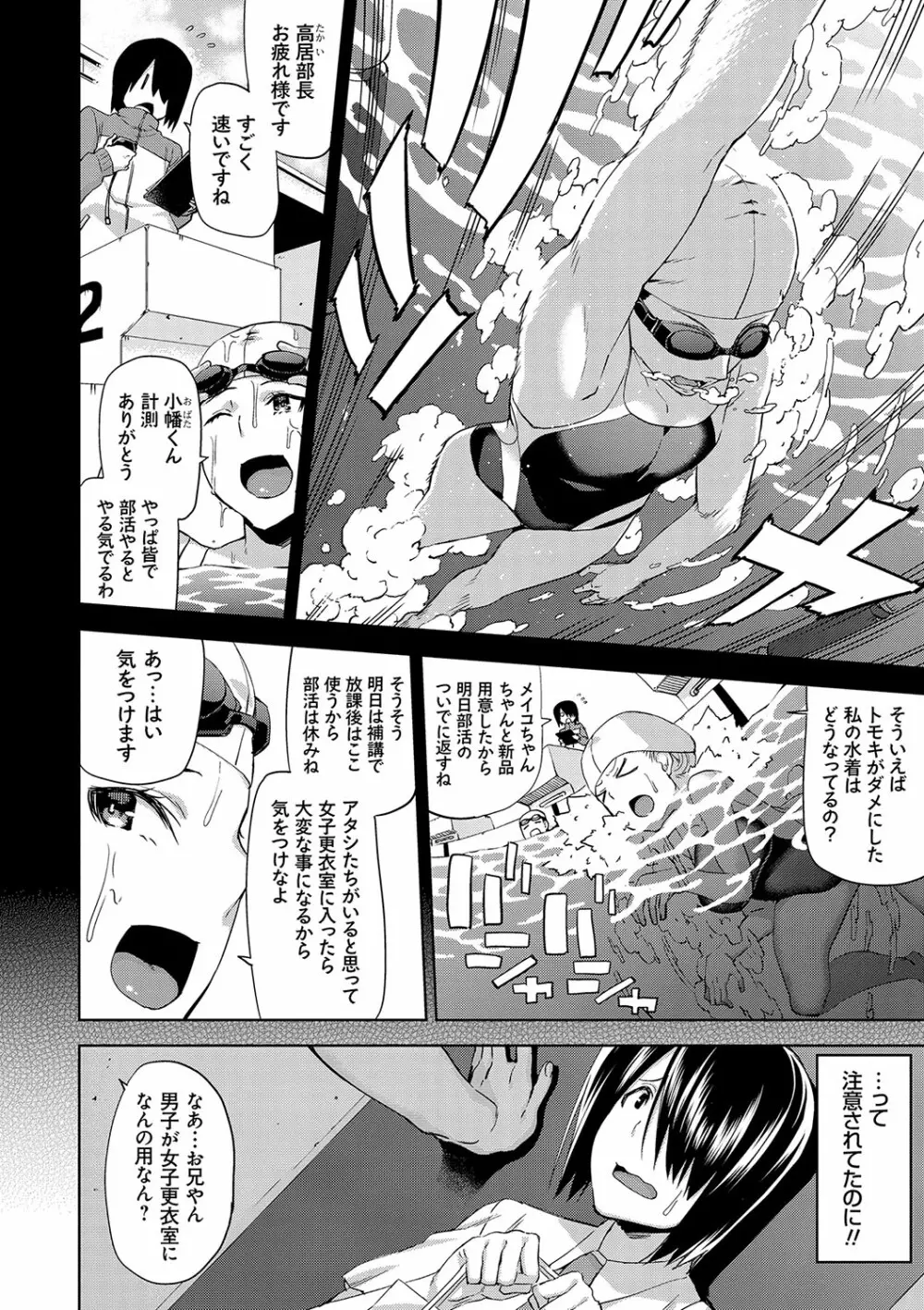 ハメ撮りガールズ Page.131