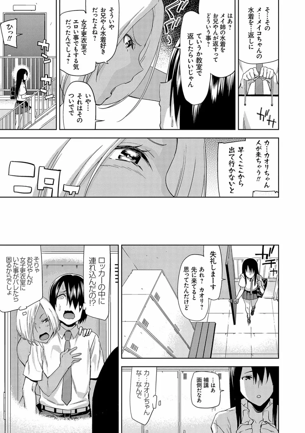 ハメ撮りガールズ Page.132