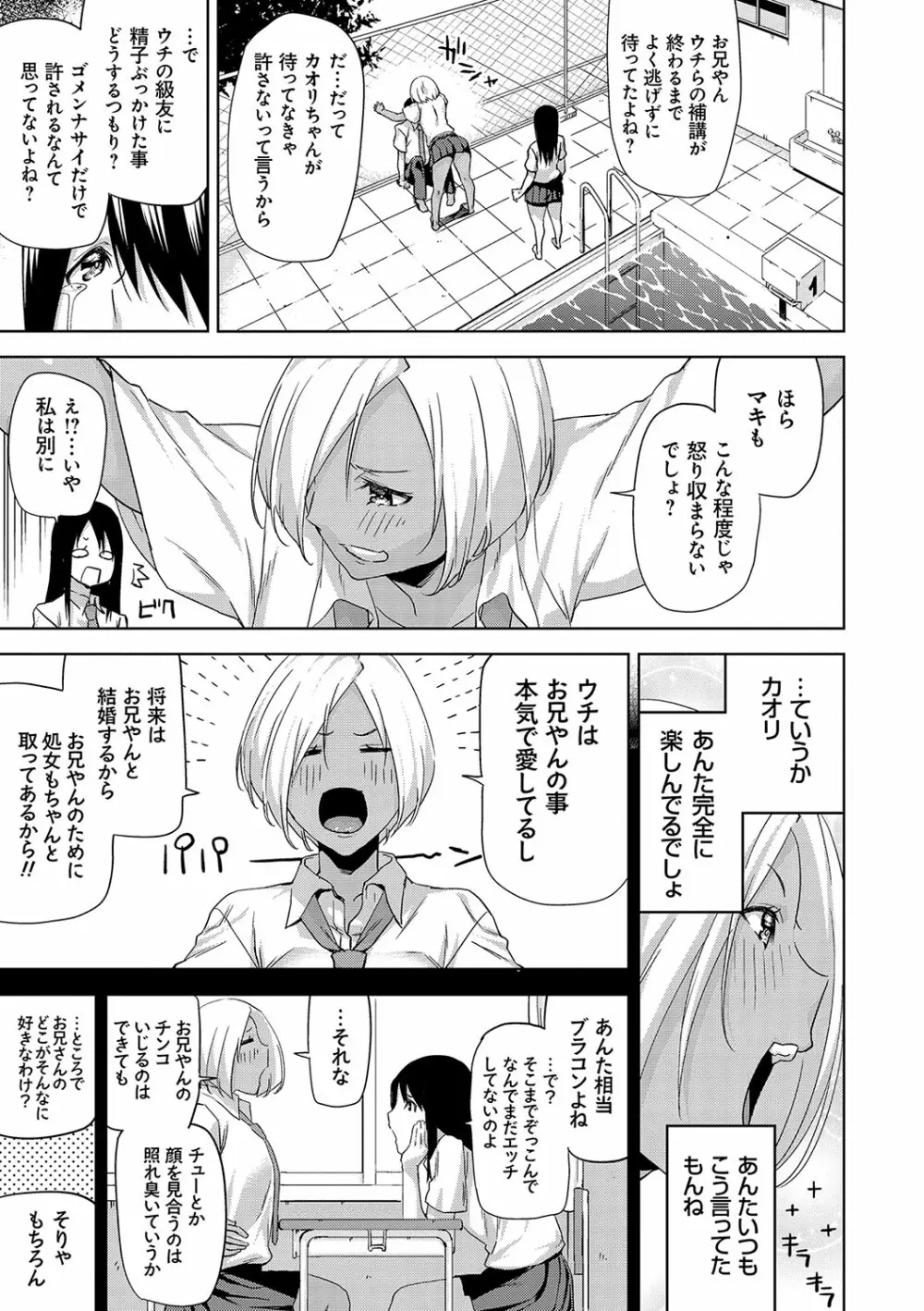 ハメ撮りガールズ Page.136