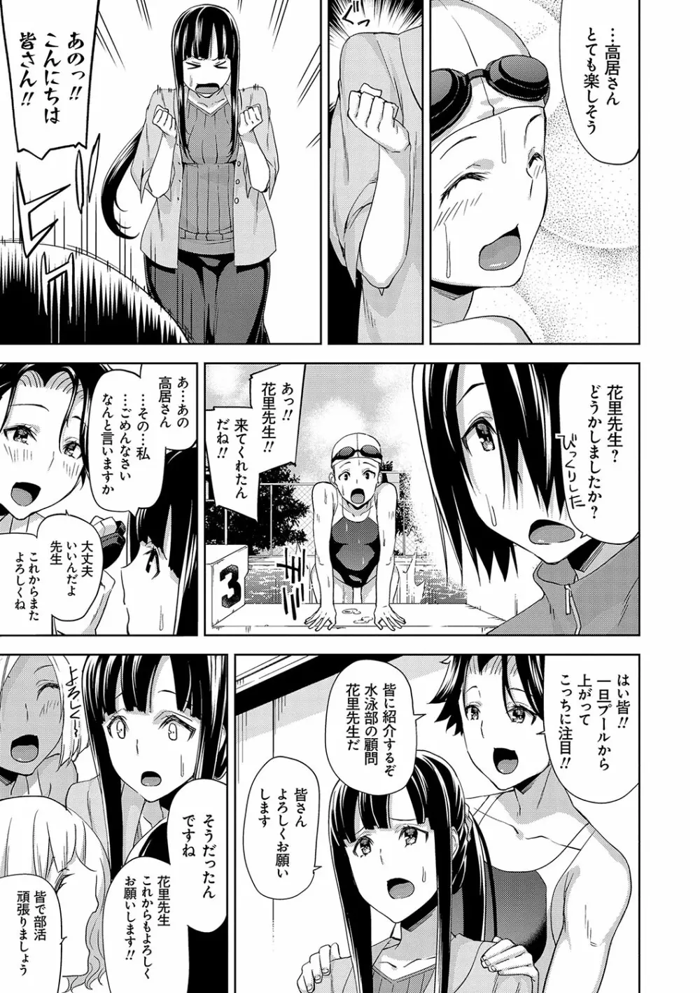 ハメ撮りガールズ Page.150