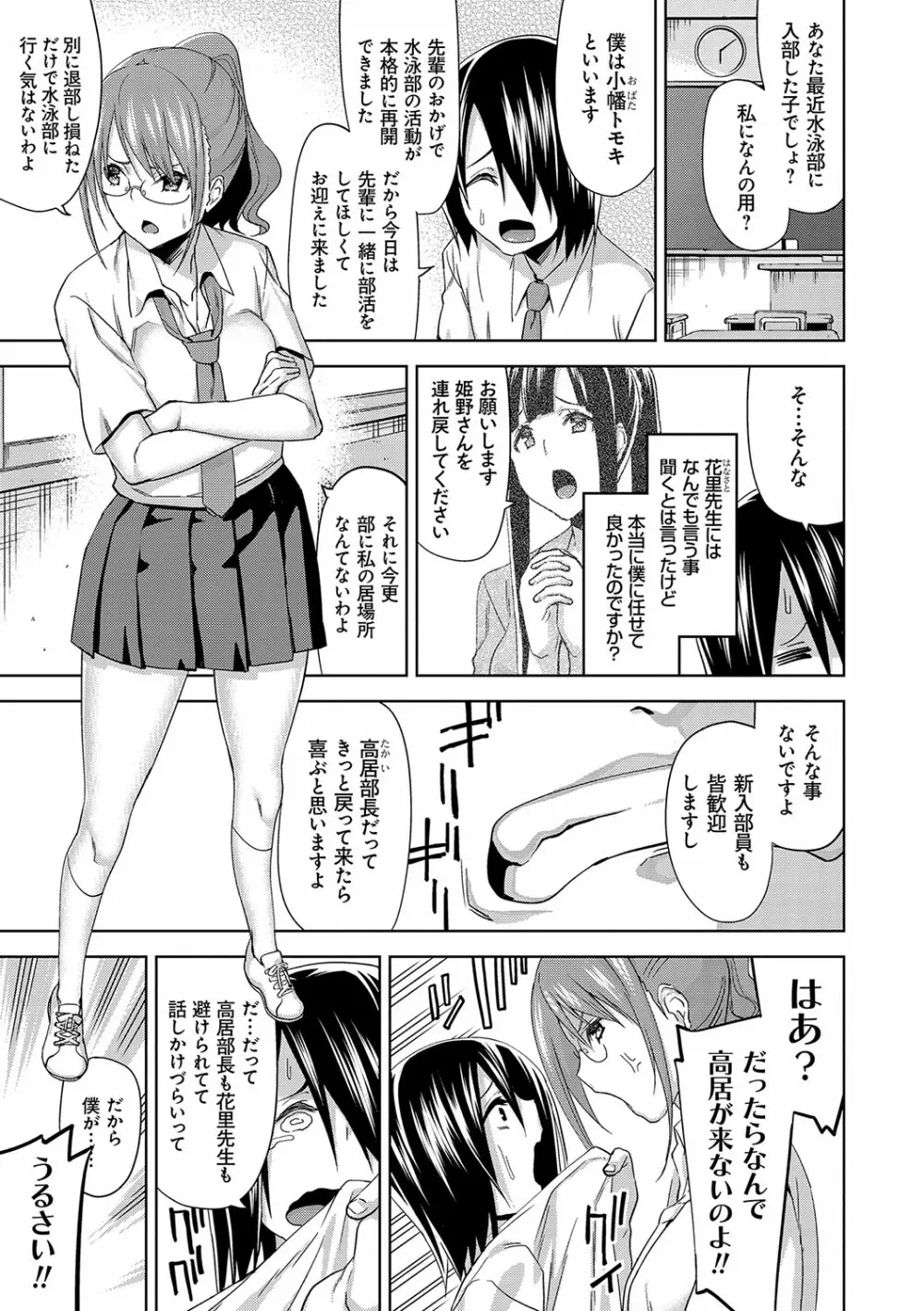 ハメ撮りガールズ Page.168